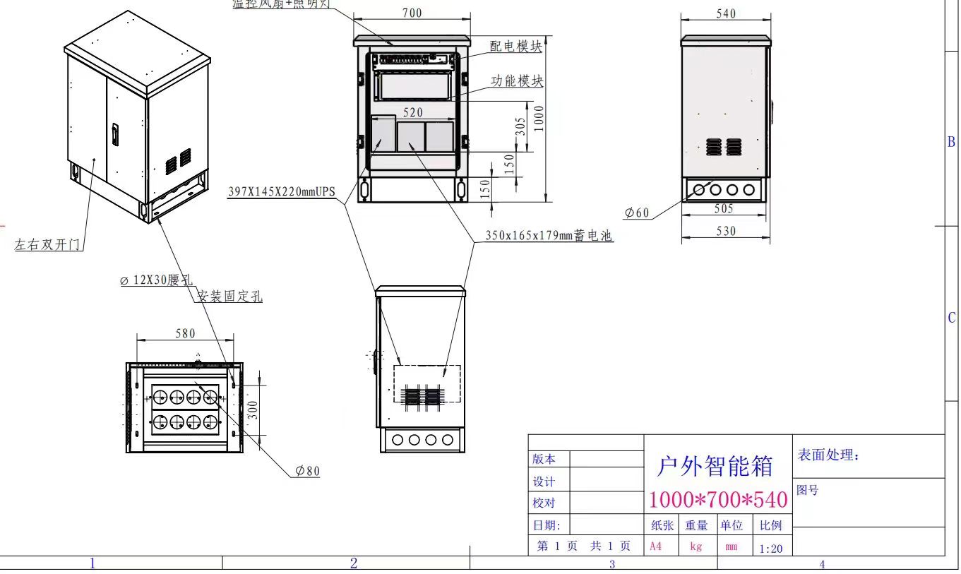 紐脈智能模塊化監控箱|天網工程監控箱|智能一體化前端監控箱|雪亮工程監控箱|集成化監控箱|戶外防水監控專用箱