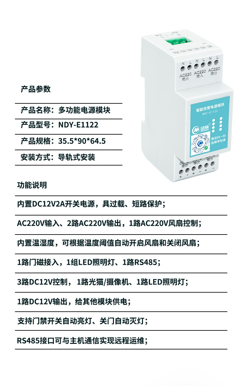 紐脈智能模塊化監(jiān)控箱|天網(wǎng)工程監(jiān)控箱|智能一體化前端監(jiān)控箱|雪亮工程監(jiān)控箱|集成化監(jiān)控箱|戶外防水監(jiān)控專用箱