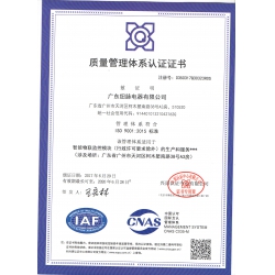 ISO 9001：2005 質量管理體系認證書