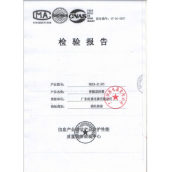 智能監(jiān)控箱檢驗(yàn)報(bào)告、CMA CNAS檢驗(yàn)報(bào)告