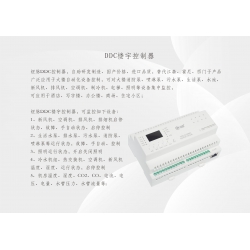 紐脈近日推出DDC控制器，用于BA自動化控制